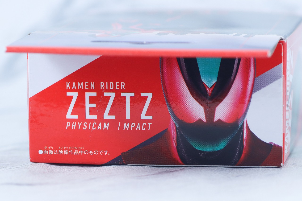 ライダーヒーローシリーズ　仮面ライダーゼッツ フィジカムインパクト 重塗装ver.　レビュー　パッケージ