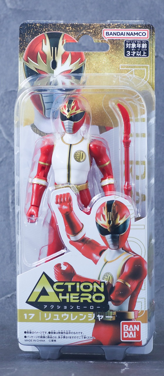 アクションヒーロー　リュウレンジャー　レビュー　パッケージ