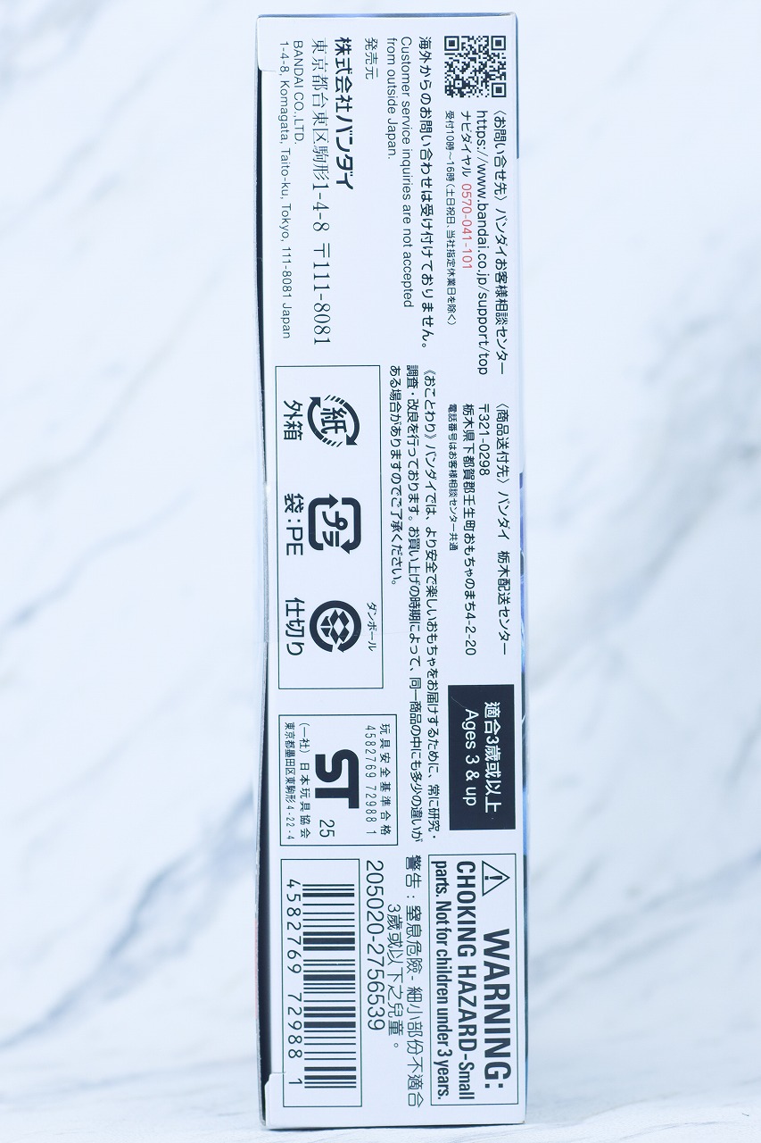 仮面ライダーアクションフィギュア　仮面ライダーゼッツ テクノロムストリーム　レビュー　パッケージ