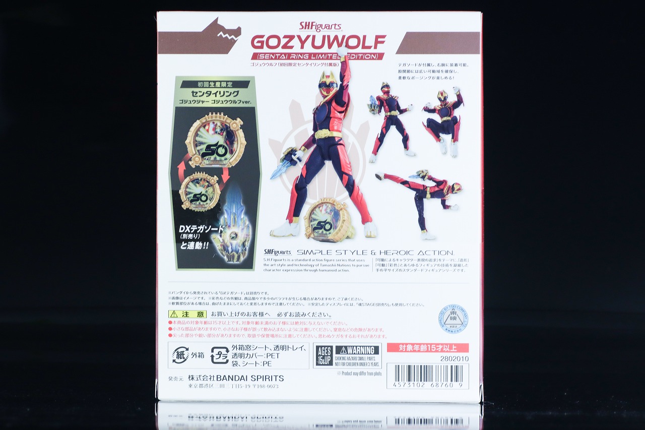 S.H.フィギュアーツ　ゴジュウルフ　レビュー　パッケージ