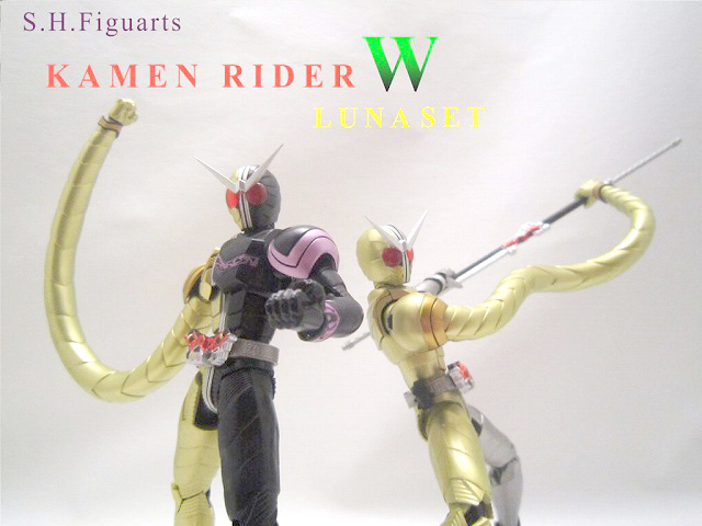 S.H.フィギュアーツ　仮面ライダーW ルナジョーカー&ルナメタル　レビュー