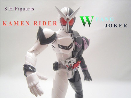S.H.フィギュアーツ　仮面ライダーW ファングジョーカー　レビュー