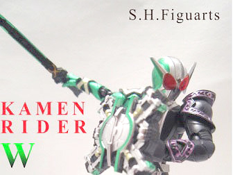 S.H.フィギュアーツ　仮面ライダーW サイクロンジョーカーエクストリーム　レビュー