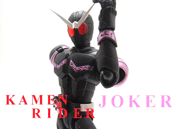 S.H.フィギュアーツ　仮面ライダージョーカー　レビュー