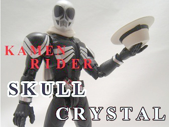 S.H.フィギュアーツ　仮面ライダースカルクリスタル　レビュー