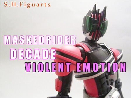 S.H.フィギュアーツ　仮面ライダーディケイド 激情態　レビュー