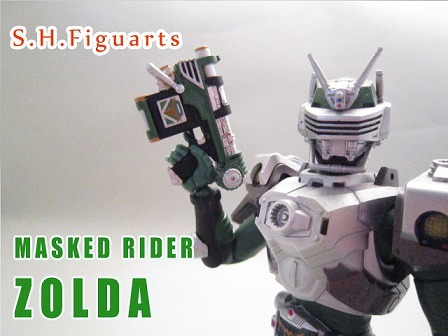 S.H.フィギュアーツ　仮面ライダーゾルダ　レビュー