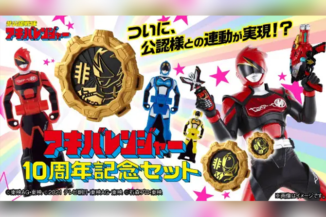 『非公認戦隊アキバレンジャー』からセソタイギア＆レソジャーキーがまさかの商品化！待望の音声認識も！