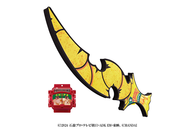 DXザクザクチップスラッシャー