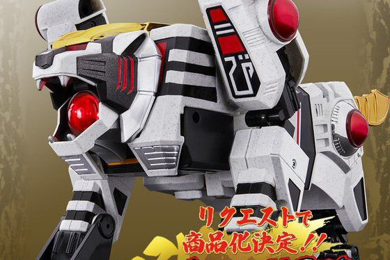 ダイレンジャーから戦隊職人『ウォンタイガー』が商品化決定！
