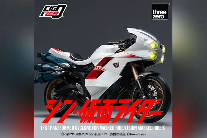 【予約開始】thrreezero新作！『シン・仮面ライダー』よりフィグゼロ 仮面ライダー用変形サイクロン号が2023年発売！