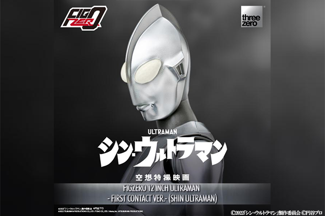 フィグゼロ 12インチ ウルトラマン 降着時Ver.（『シン・ウルトラマン』）