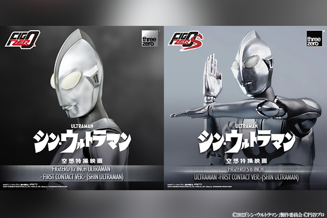 フィグゼロ新作！『シン・ウルトラマン』からウルトラマン 降着時Ver.が6インチ＆12インチで発売！