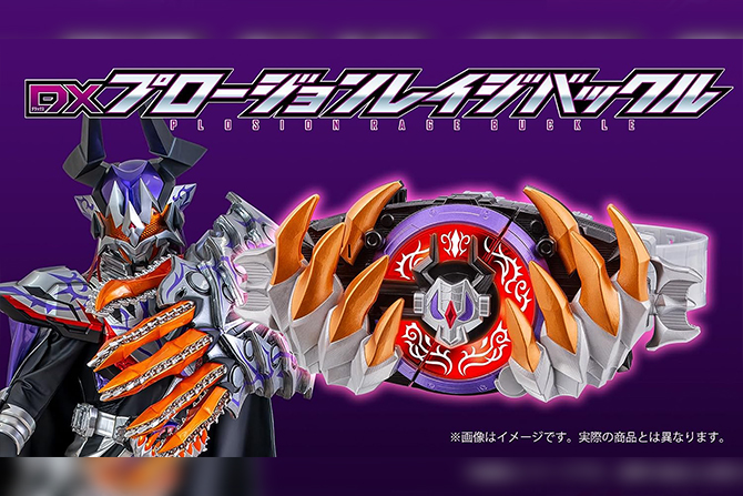 Vシネクスト 仮面ライダーギーツ（仮） DXプロージョンレイジバックル版（初回生産限定） [Blu-ray]