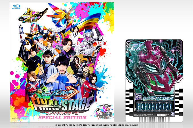 【Blu-ray】仮面ライダーガッチャード ファイナルステージ スペシャルエディション