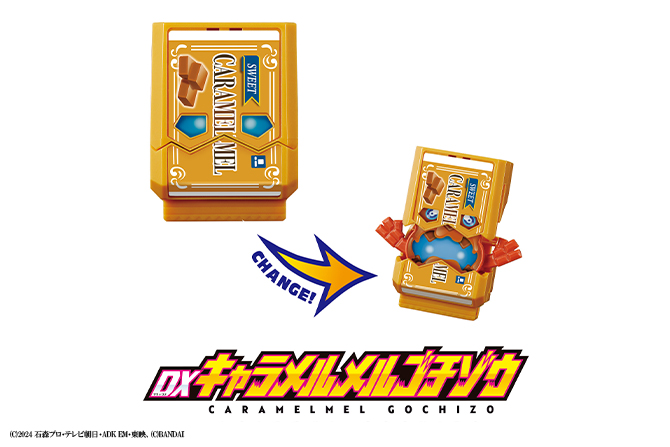 DXキャラメルメルゴチゾウ