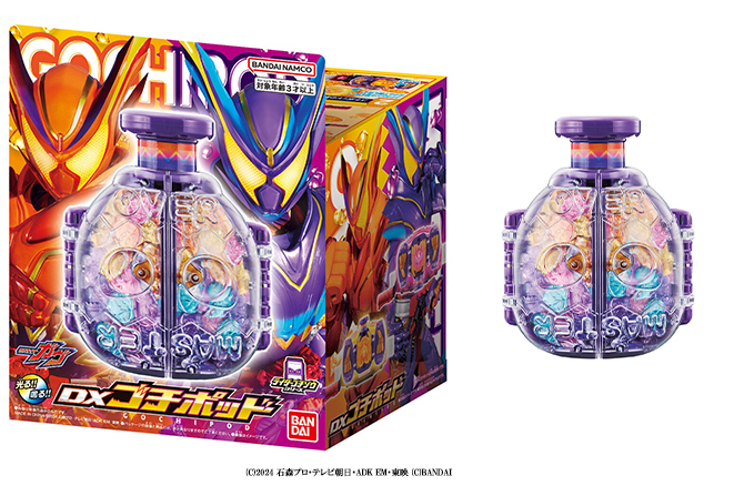 【予約開始】仮面ライダーガヴ 最強形態へ！DXゴチポッドが2025年4月26日に発売！