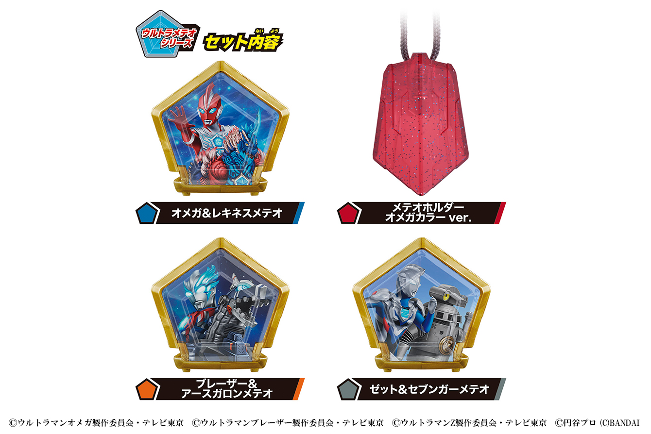 『ウルトラマンオメガ』DXウルトラメテオEX タッグパートナーセットがトイザらス限定で25年8月発売！