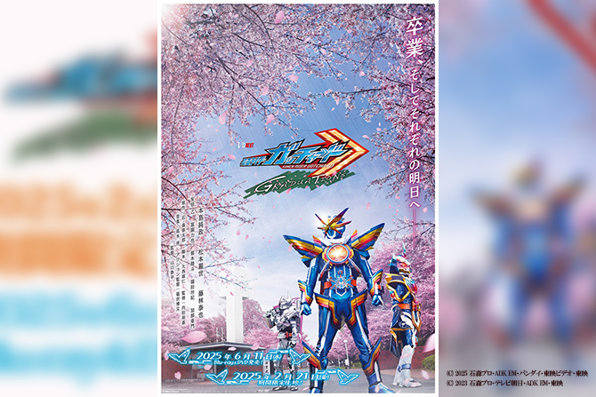 仮面ライダーガッチャード GRADUATIONS DVD ライドケミートレカセット版（初回生産限定）