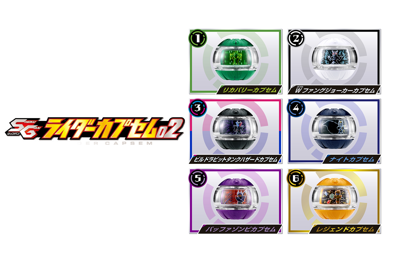 SGライダーカプセム02