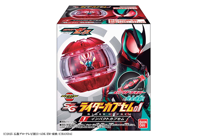 SGライダーカプセム01