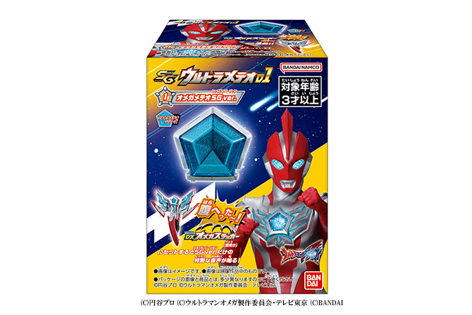 SGウルトラメテオ01