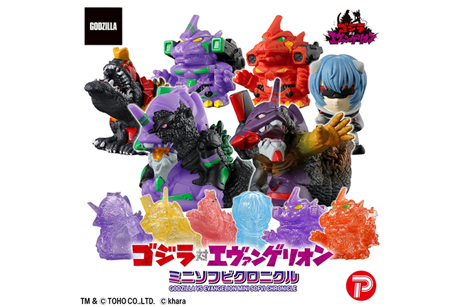 『ゴジラ対エヴァンゲリオン』ミニソフビクロニクルが2025年10月発売！