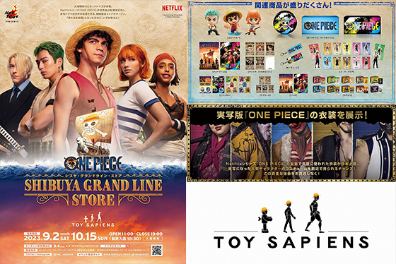 実写版『ONE PICE』イベント「SHIBUYA GRAND LINE STORE」がトイサピで9/2より開催！