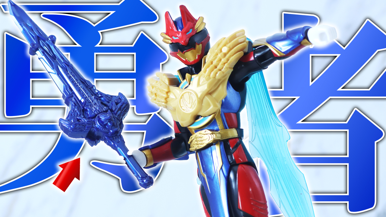 【微バレ】アクションヒーロー　テガソードゴジュウウルフをレビュー！【ゴジュウジャー】