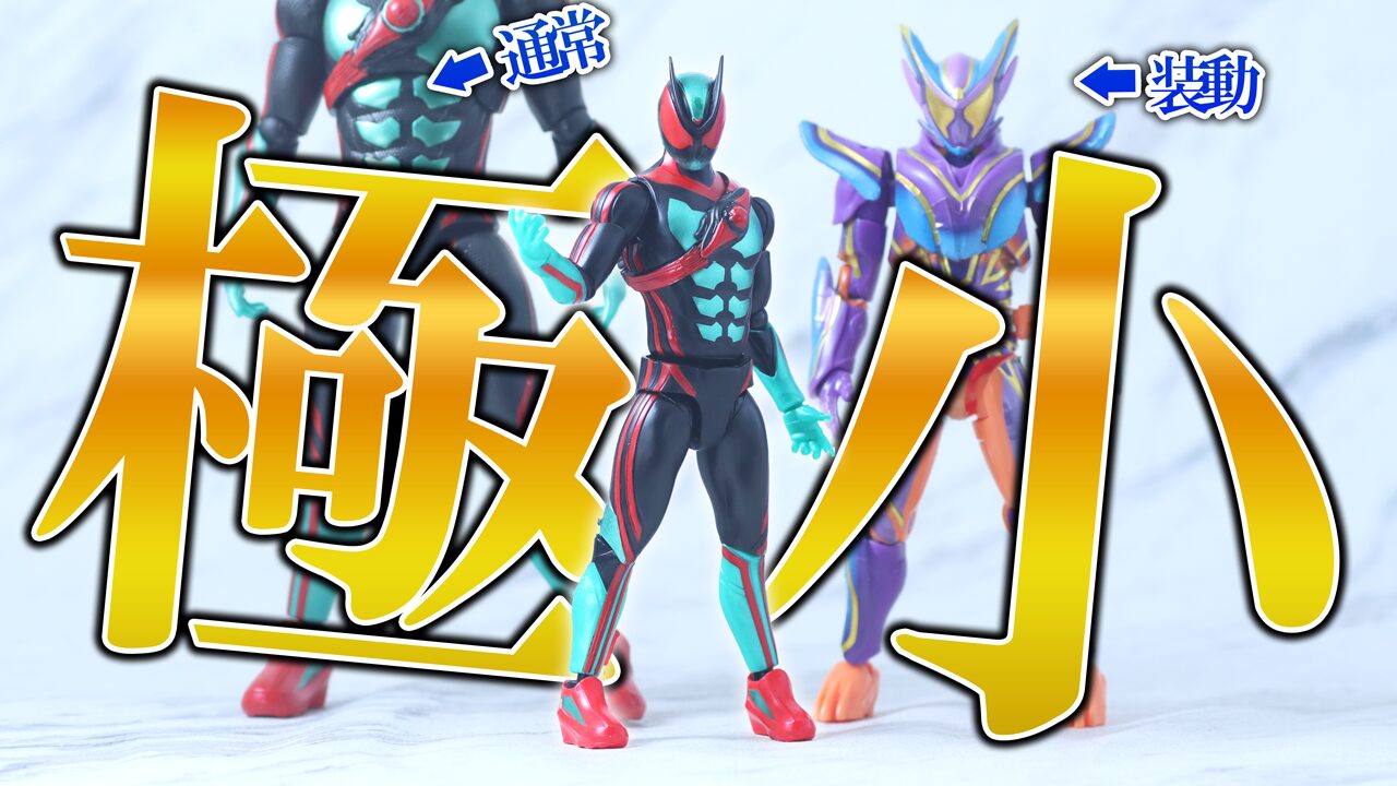 【悩ましい】仮面ライダーアクションフィギュア カプセムチェンジコレクション　仮面ライダーゼッツ フィジカムセットをレビュー！