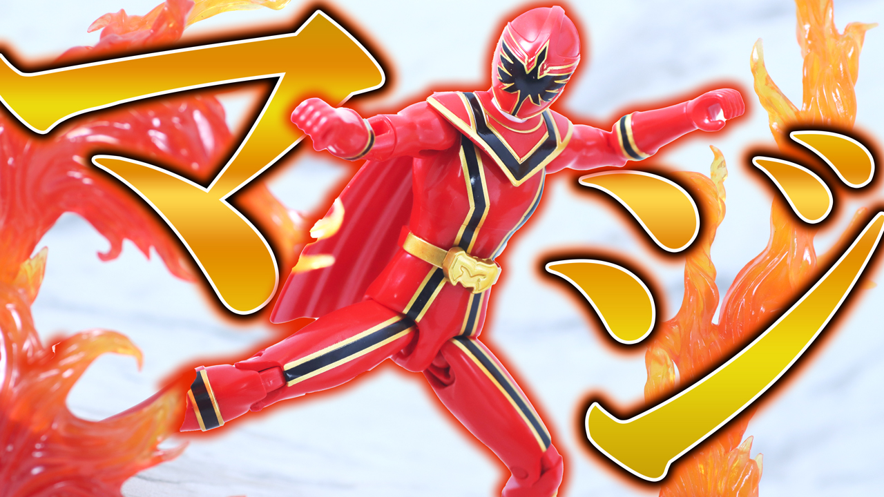 【塗装に難】アクションヒーロー　マジレッドをレビュー！