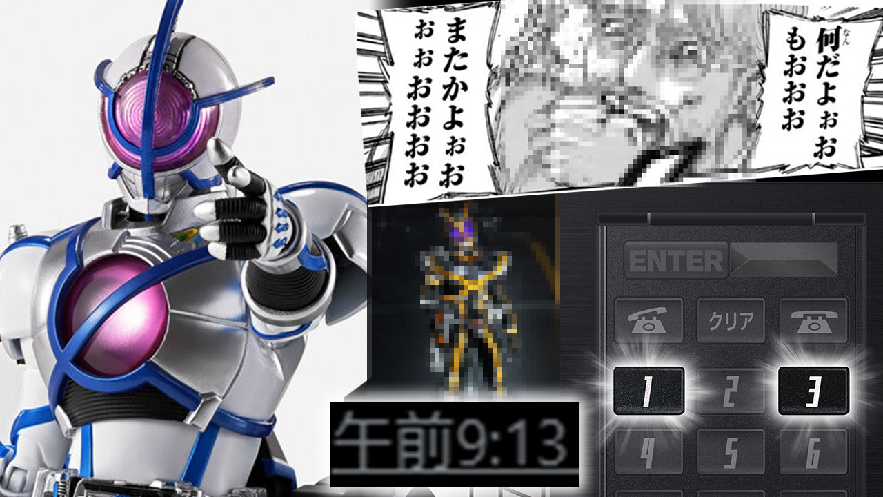 【いいけどさ】S.H.フィギュアーツ 真骨彫製法の仮面ライダーサイガが解禁されたので見ていく！！【カイザは？】