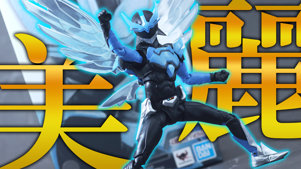 【気合が違う】S.H.フィギュアーツ 真骨彫製法　ウイングマンをレビュー！