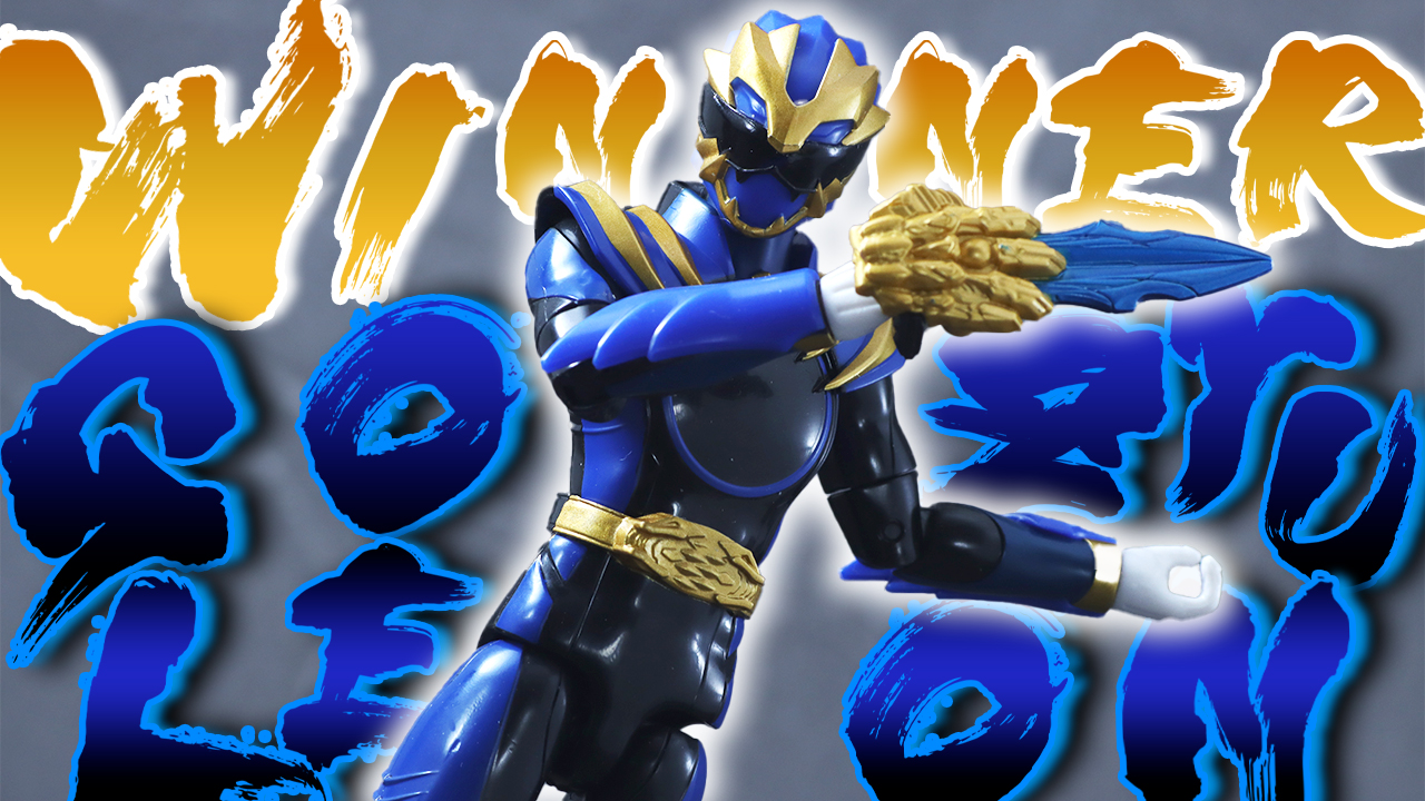 【待ってたぜ】アクションヒーロー　ゴジュウレオン（ゴジュウジャー）をレビュー！