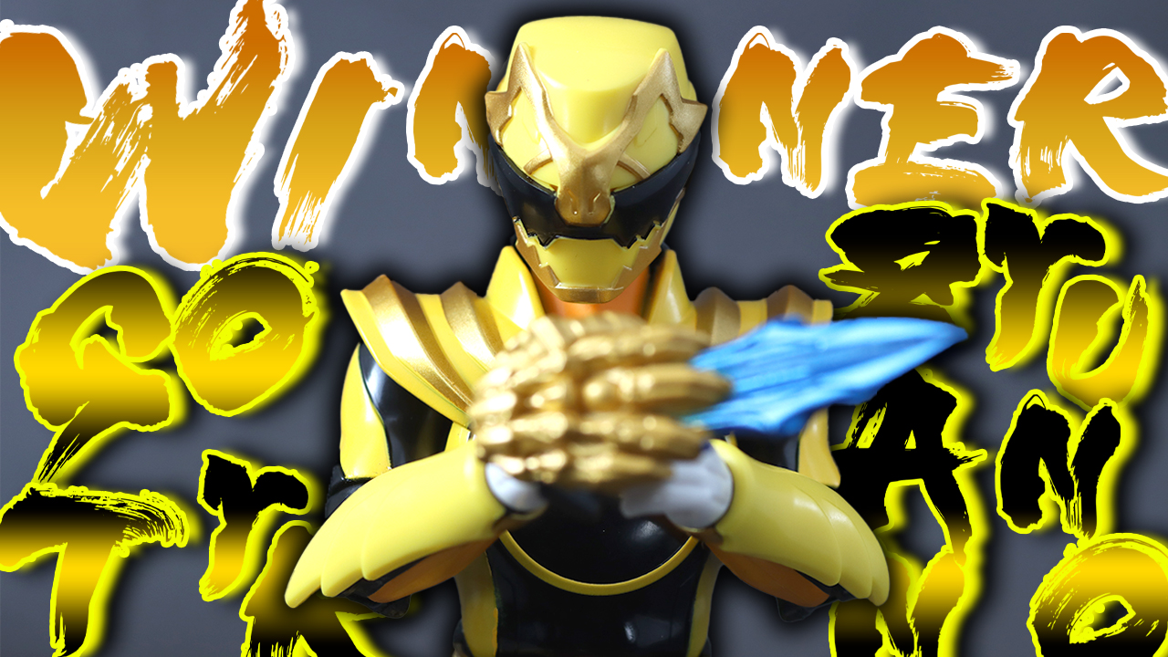 【弥栄】アクションヒーロー　ゴジュウティラノ（ゴジュウジャー）をレビュー！