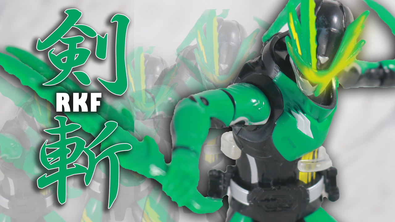 RKF　仮面ライダー剣斬 猿飛忍者伝＆忍者ぶた3フォームチェンジセットをレビュー！【プレイバリュー高し】