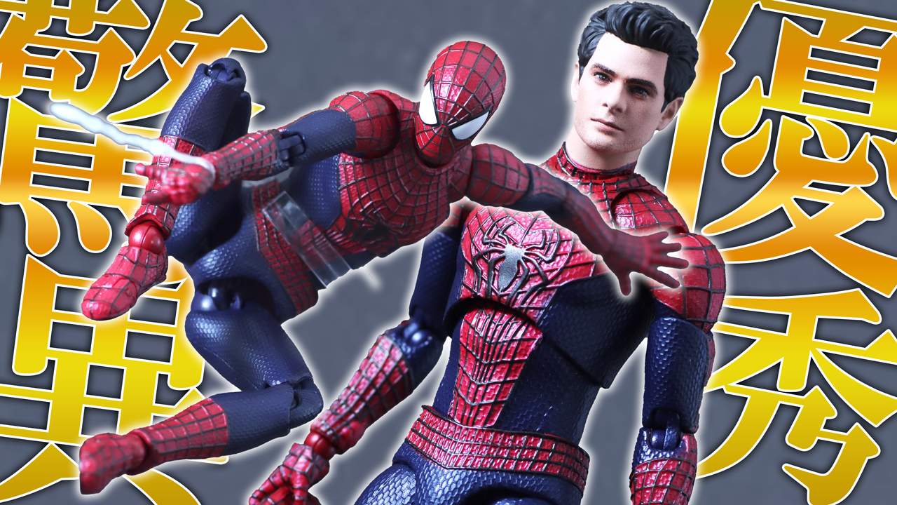 【神アプデ】MAFEX　アメイジング・スパイダーマンをレビュー！【アメスパ2／ノー・ウェイ・ホーム】