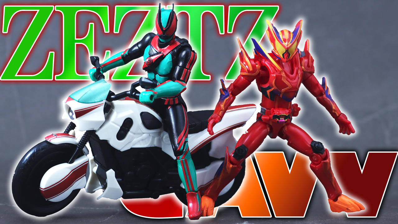 【やっぱバイク】装動 仮面ライダーゼッツ&コードゼロイダー&仮面ライダーガヴ アメイジングミフォームをレビュー！