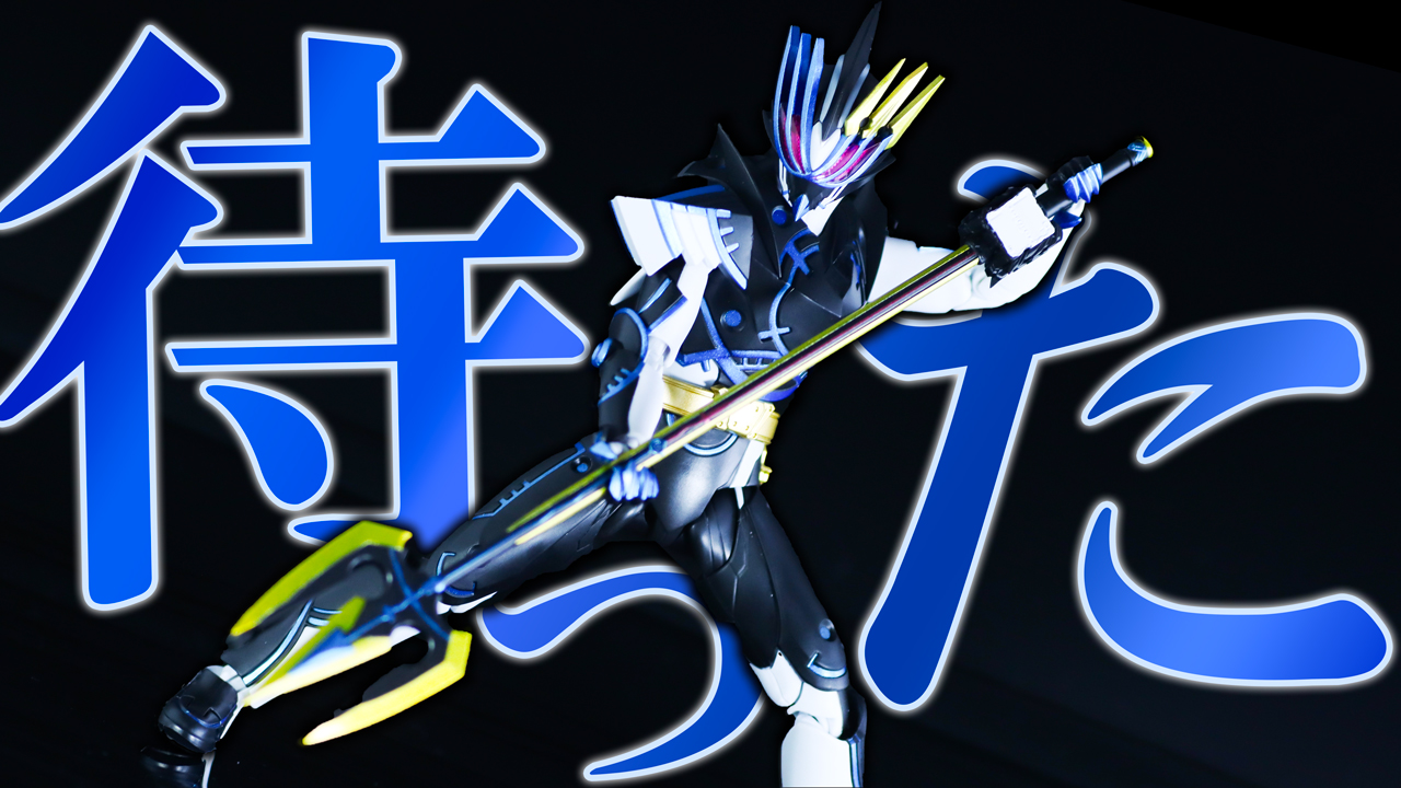 【集う10剣士】S.H.フィギュアーツ　仮面ライダーデュランダル オーシャンヒストリーをレビュー！