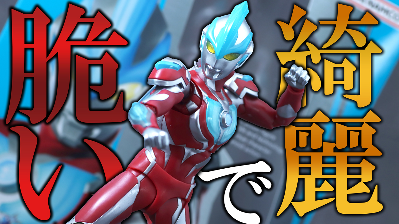 【光沢感】S.H.フィギュアーツ　ウルトラマンギンガ ニュージェネ スターズver.をレビュー！
