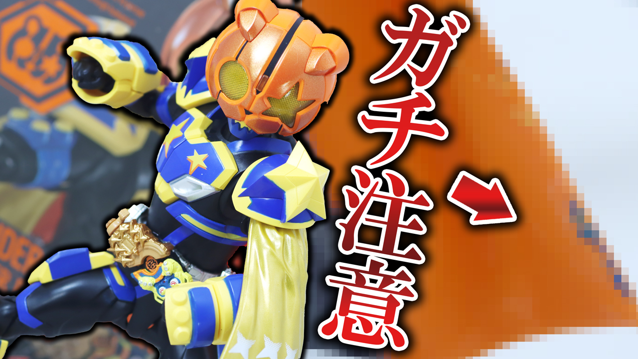 【あれを捨てるな】S.H.フィギュアーツ 仮面ライダーパンクジャック　フィーバーモンスターフォームをレビュー！