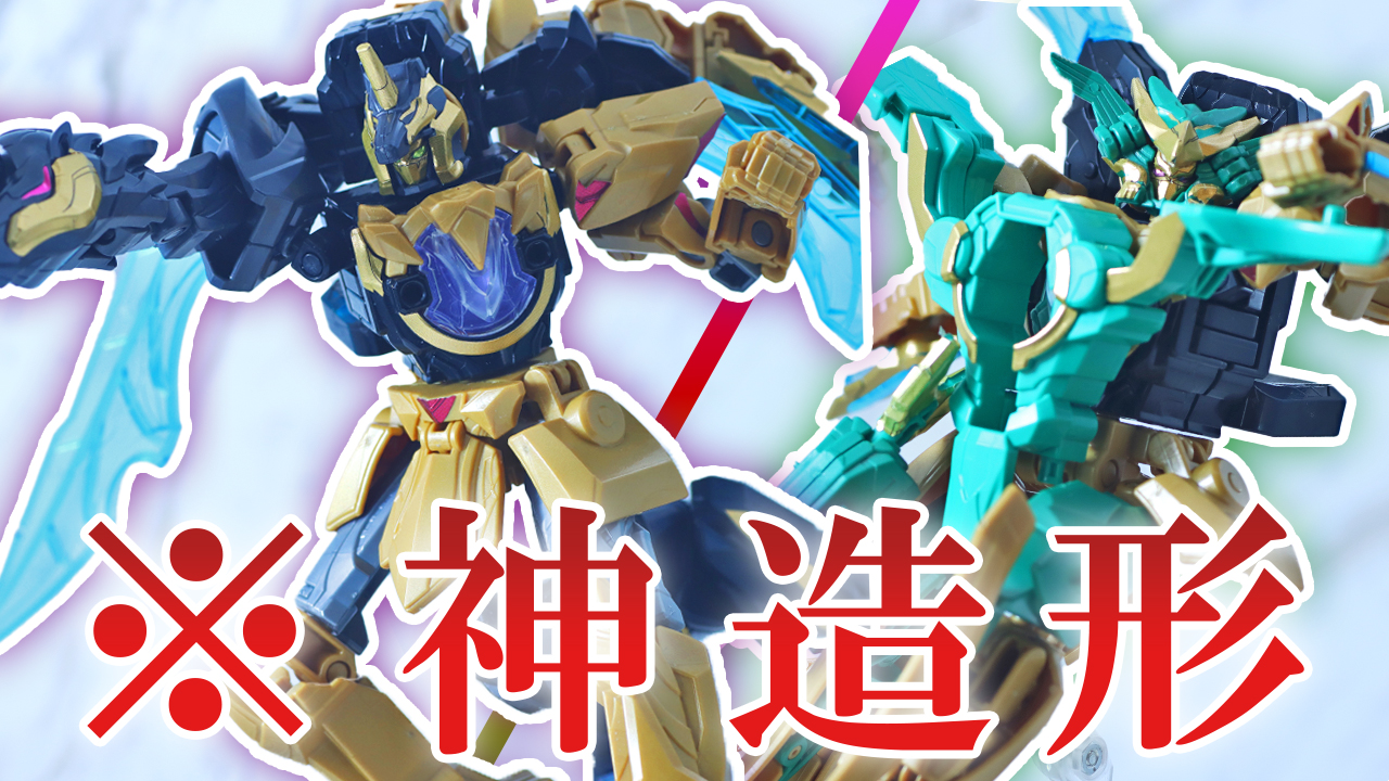 【ファビュラスキューピット】ミニプラ　テガソードグリーン（イーグルシューター50）＆テガソードブラック（ユニコーンドリル）をレビュー！【ゴジュウジャー】