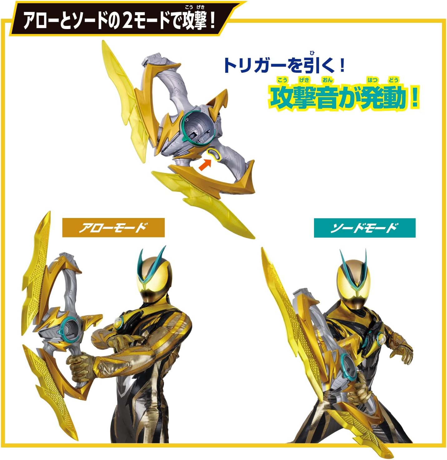 DXイナズマブラスター