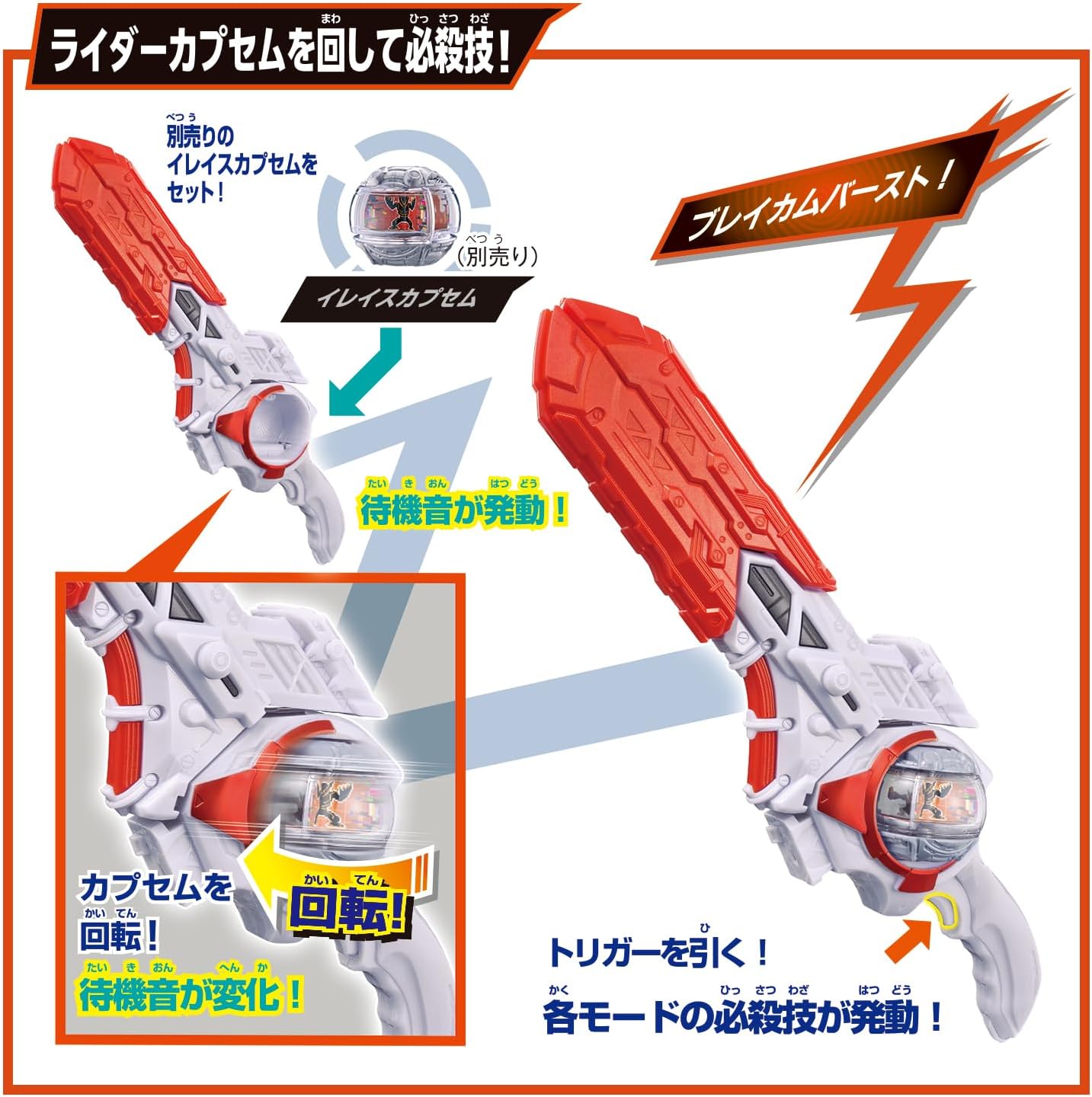 DXブレイカムバスター