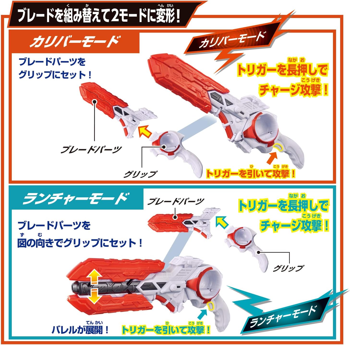 DXブレイカムバスター