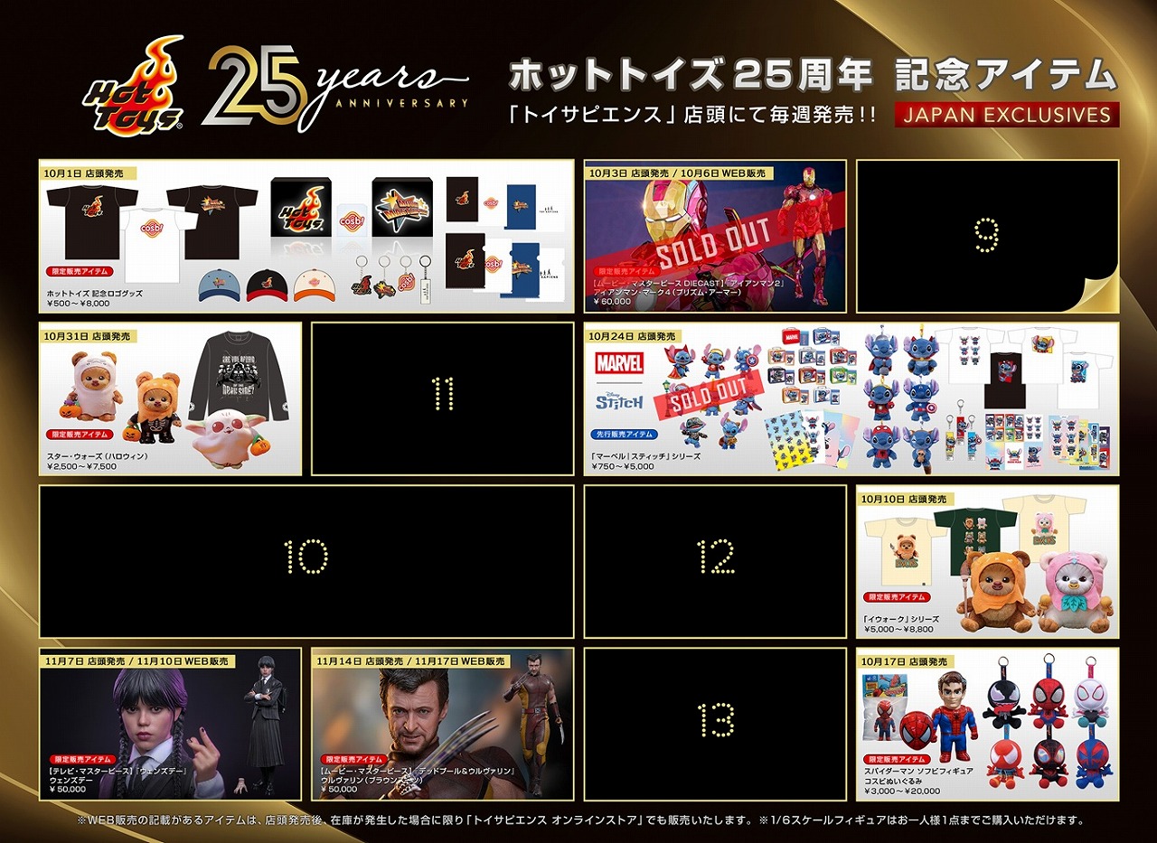 ホットトイズ　ムービー・マスターピース　ウルヴァリン（ブラウンスーツ）