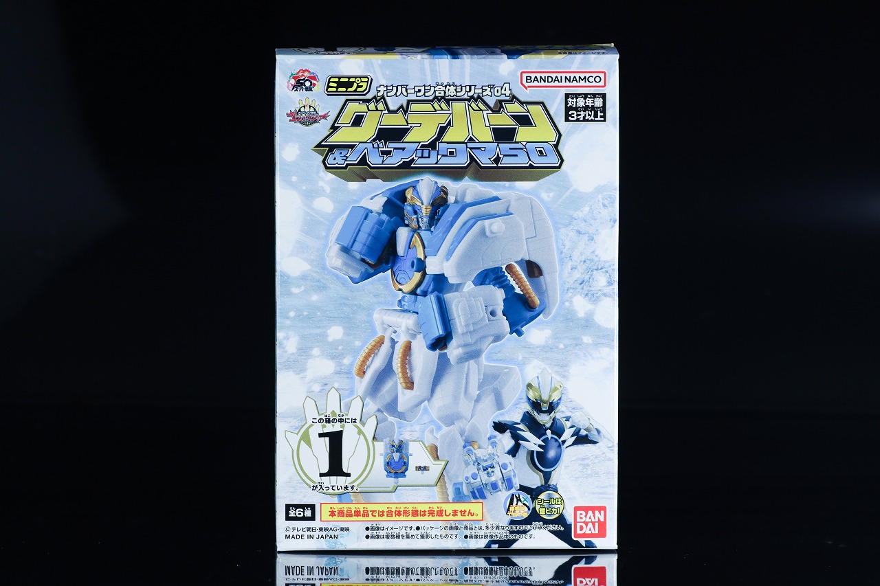 ミニプラ　グーデバーン＆べアックマ50　パッケージ