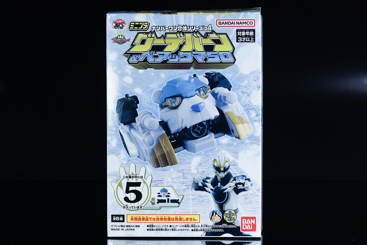 ミニプラ　グーデバーン＆べアックマ50　パッケージ