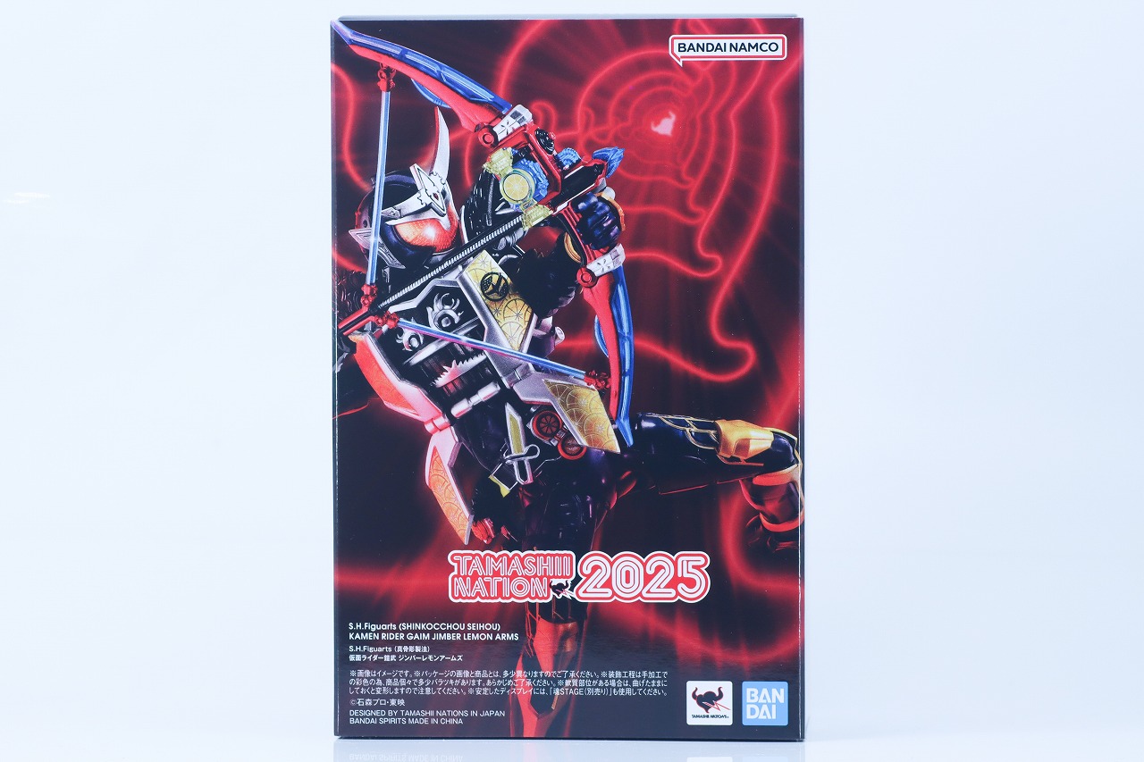 S.H.フィギュアーツ 真骨彫製法　仮面ライダー鎧武 ジンバーレモンアームズ　レビュー　パッケージ