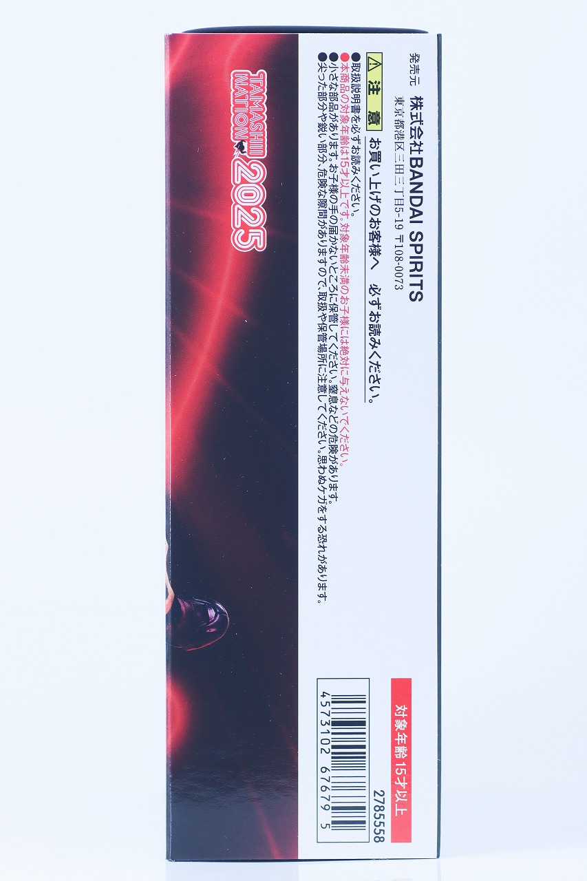 S.H.フィギュアーツ 真骨彫製法 仮面ライダー鎧武 ジンバーレモンアームズ レビュー パッケージ